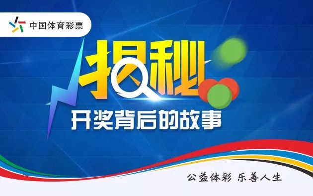 香港二四六最快开奖，揭秘彩票背后的故事与期待,香港二四六最快开奖019期 01-05-07-14-21-26H：22