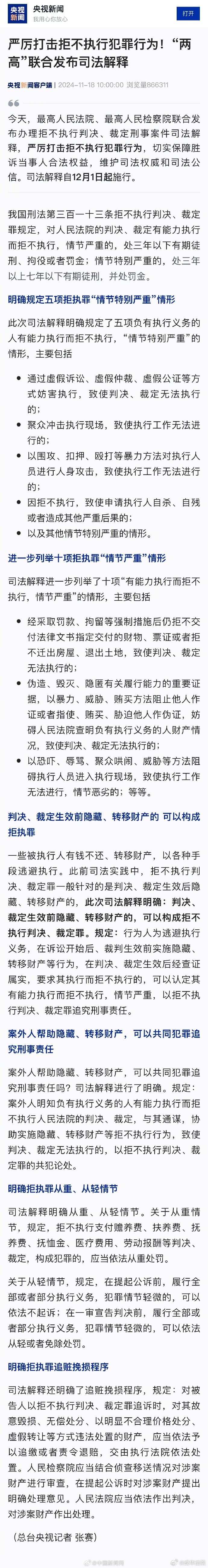 澳门最准资料免费网站与犯罪行为的探讨,澳门最准资料免费网站2116期 01-20-24-35-41-45Q：42