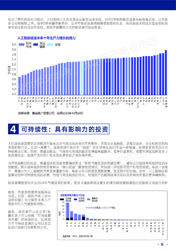 探索奥门正版资料，精准解析第021期与数字世界中的奥秘,奥门正版资料免费精准021期 02-19-20-29-38-49K：04