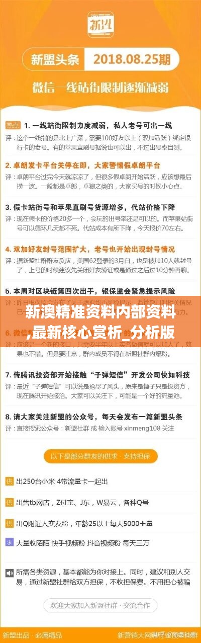 新澳资料027期，探索数字背后的故事与启示,新澳资料027期 01-05-10-26-27-34U：35