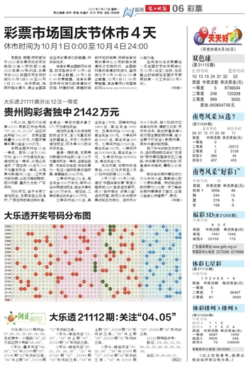 澳门二四六天天资料大全2023年第063期，探索数字背后的奥秘与策略分析,澳门二四六天天资料大全2023063期 02-07-12-14-15-21N：02