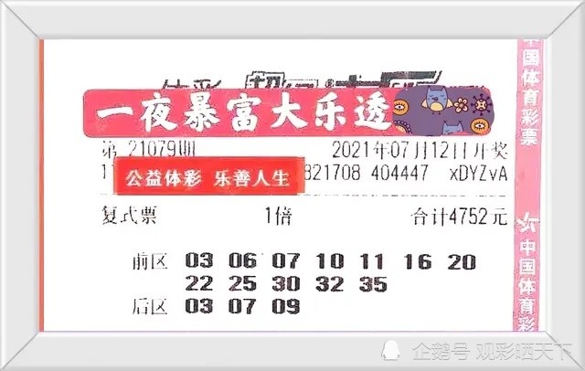 澳门4949彩票最快开奖结果揭晓，第029期开奖号码与彩民热议的背后故事,澳门4949最快开奖结果029期 16-09-04-40-24-26T：18