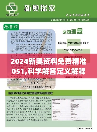 探索新奥之旅，免费资料领取035期神秘指南（关键词解析与体验分享）,2025新奥免费资料领取035期 06-07-34-42-47-48M：12