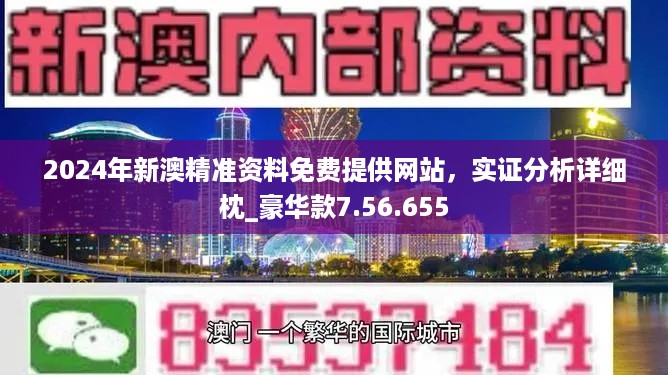 新澳精准资料免费提供最新版，探索第032期的奥秘与数字魅力,新澳精准资料免费提供最新版032期 47-33-08-23-37-17T：12