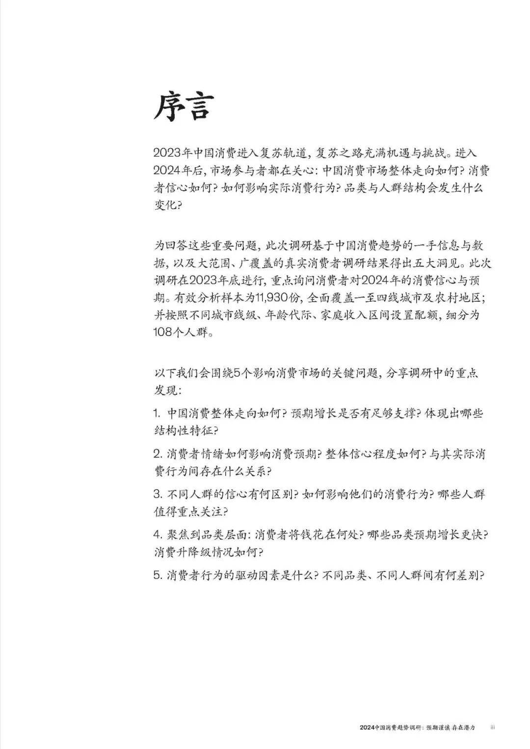 探索新奥门正版资料——揭秘免费提拱的第124期秘密（关键词，2024、新奥门正版资料、免费提拱、T，46）,2024新奥门正版资料免费提拱124期 06-19-27-31-35-36T：46