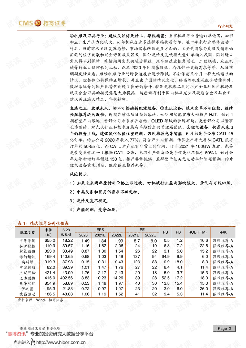 澳门六合大全解析，061期中的奥秘与探索,澳门六合大全061期 07-11-16-44-46-48J：11