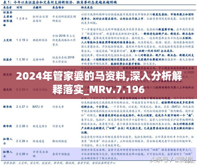 管家婆的幽默玄机，探索未知的数字世界,管家婆2025资料幽默玄机094期 20-23-25-32-40-49X：33