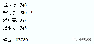 东成西就资料解析与探索，肖八码004期之谜,东成西就资料4肖八码004期 09-19-21-25-31-33Z：45