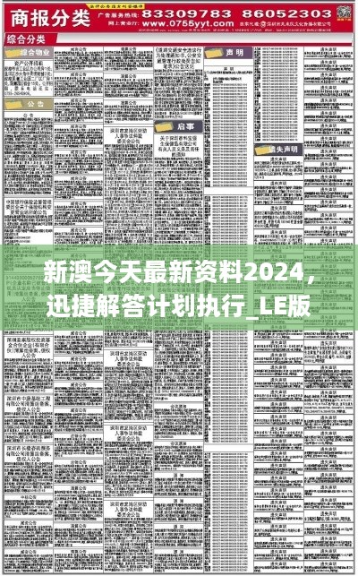 探索未来，2025新奥全年资料免费公开的第065期展望,2025新奥全年资料免费公开065期 05-09-14-20-38-40T：28