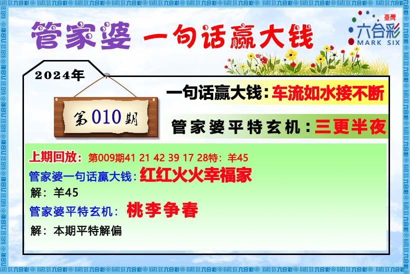 探索管家婆三肖一码的秘密，009期揭晓与策略解读,管家婆三肖一码009期 11-16-23-42-43-45A：40