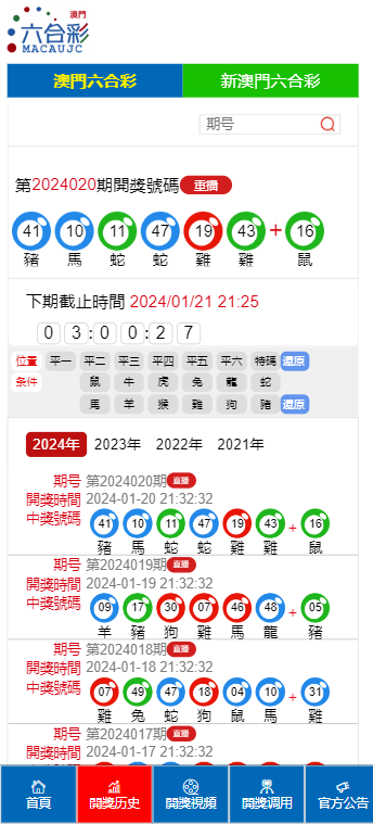 探索澳门特马，004期的神秘与策略解读,2024澳门特马今晚开004期 02-15-21-26-39-45H：49