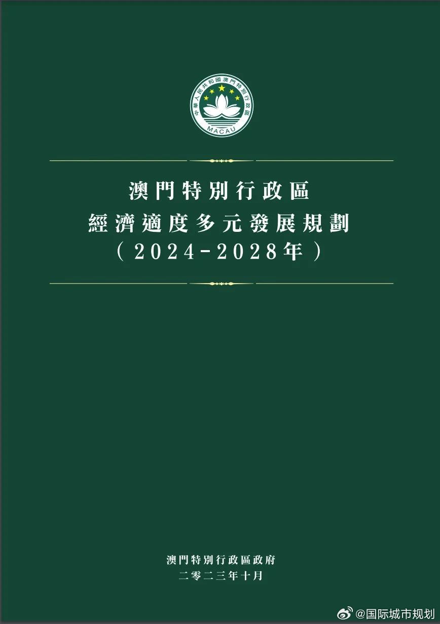 探索澳门未来，聚焦澳门内部资料第46期揭示的机遇与挑战,2024年澳门内部资料046期 10-23-36-38-43-46M：27