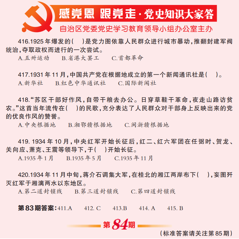 二四六免费资料大全板块055期——探索知识的宝藏，解锁学习新篇章,二四六免费资料大全板块055期 09-11-15-18-29-48P：39