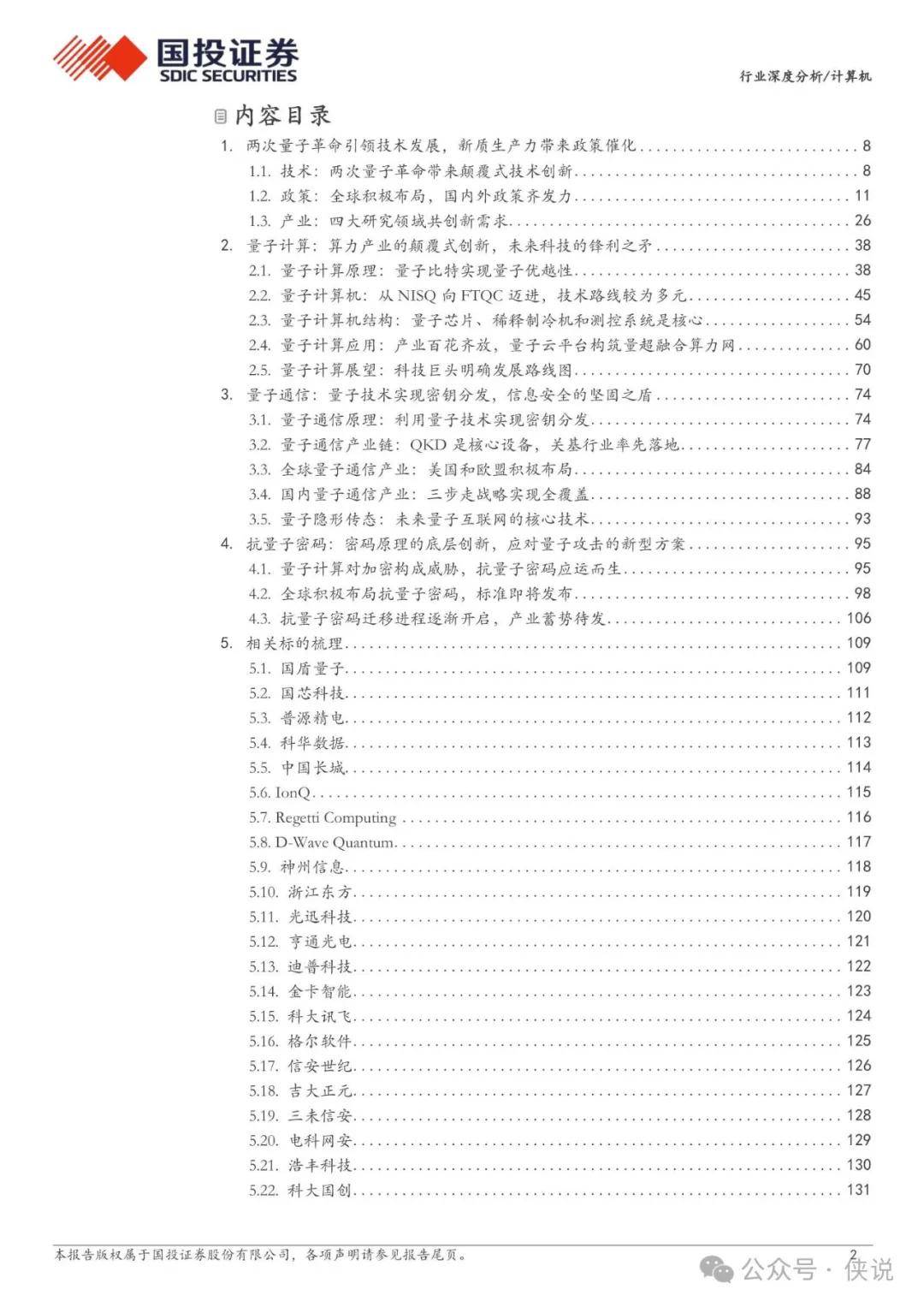 新奥正版资料与内部资料第026期深度解析，揭秘数字背后的故事与启示,新奥正版资料与内部资料026期 30-32-36-44-46-48X：30