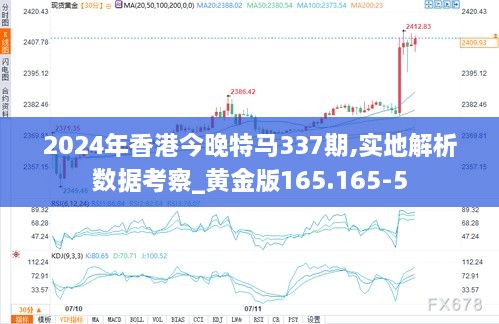 香港内部马料免费资料亮点解析——015期焦点关注,香港内部马料免费资料亮点015期 05-11-12-22-38-45U：47