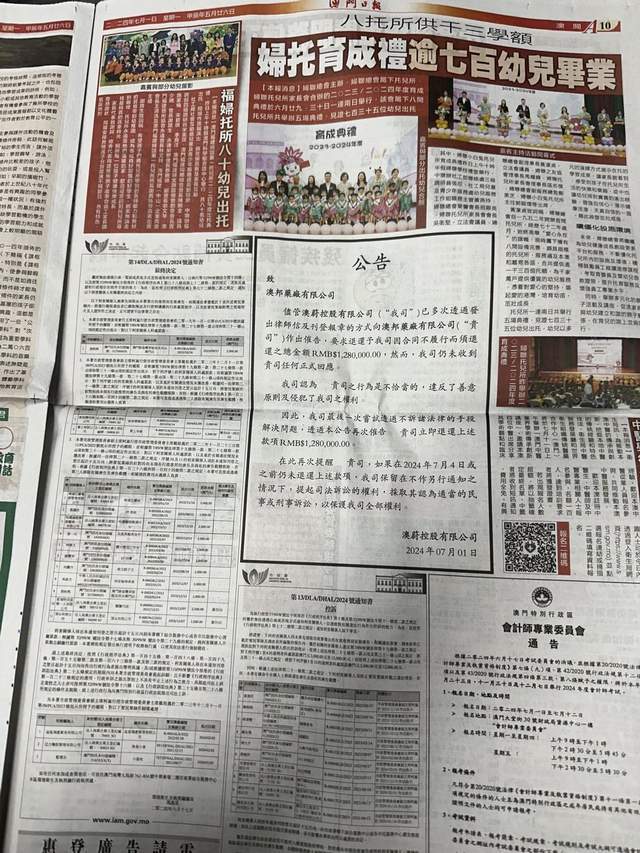 澳门正版资料免费公开第117期，深度解析与预测（上）,澳门正版资料免费,公开117期 01-04-05-43-44-49N：43