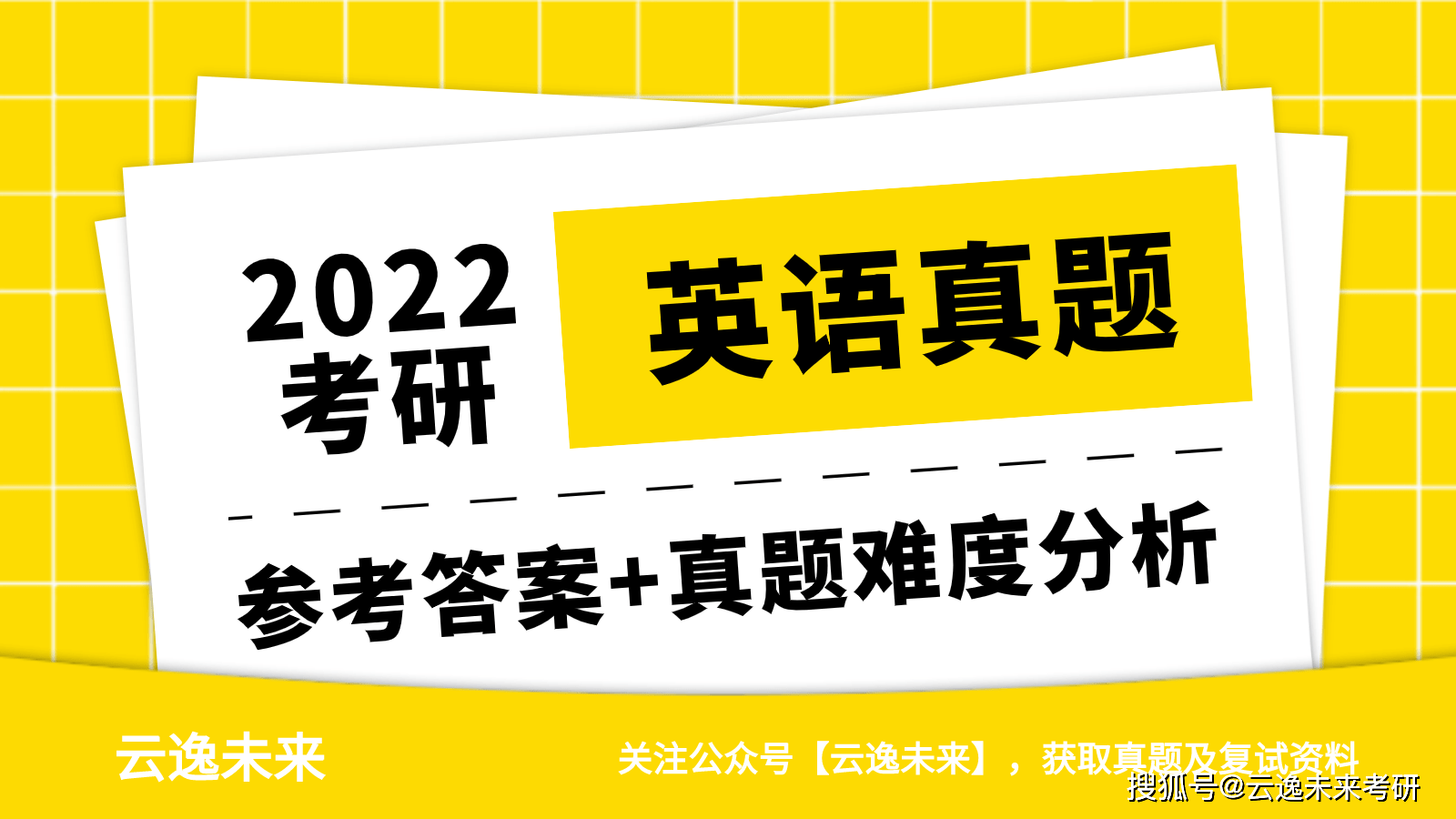 探索未来，2025新奥资料免费大全第110期深度解析,2025新奥资料免费大全110期 08-16-28-30-32-36G：09