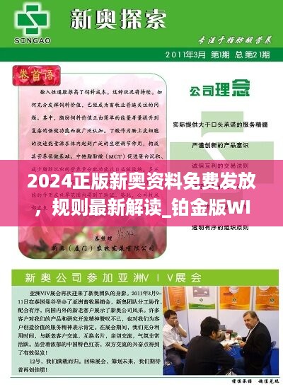 新奥精准免费奖料提供140期（02-13-19-32-35-37E，32）全面解读与深度分析,新奥精准免费奖料提供140期 02-13-19-32-35-37E：32