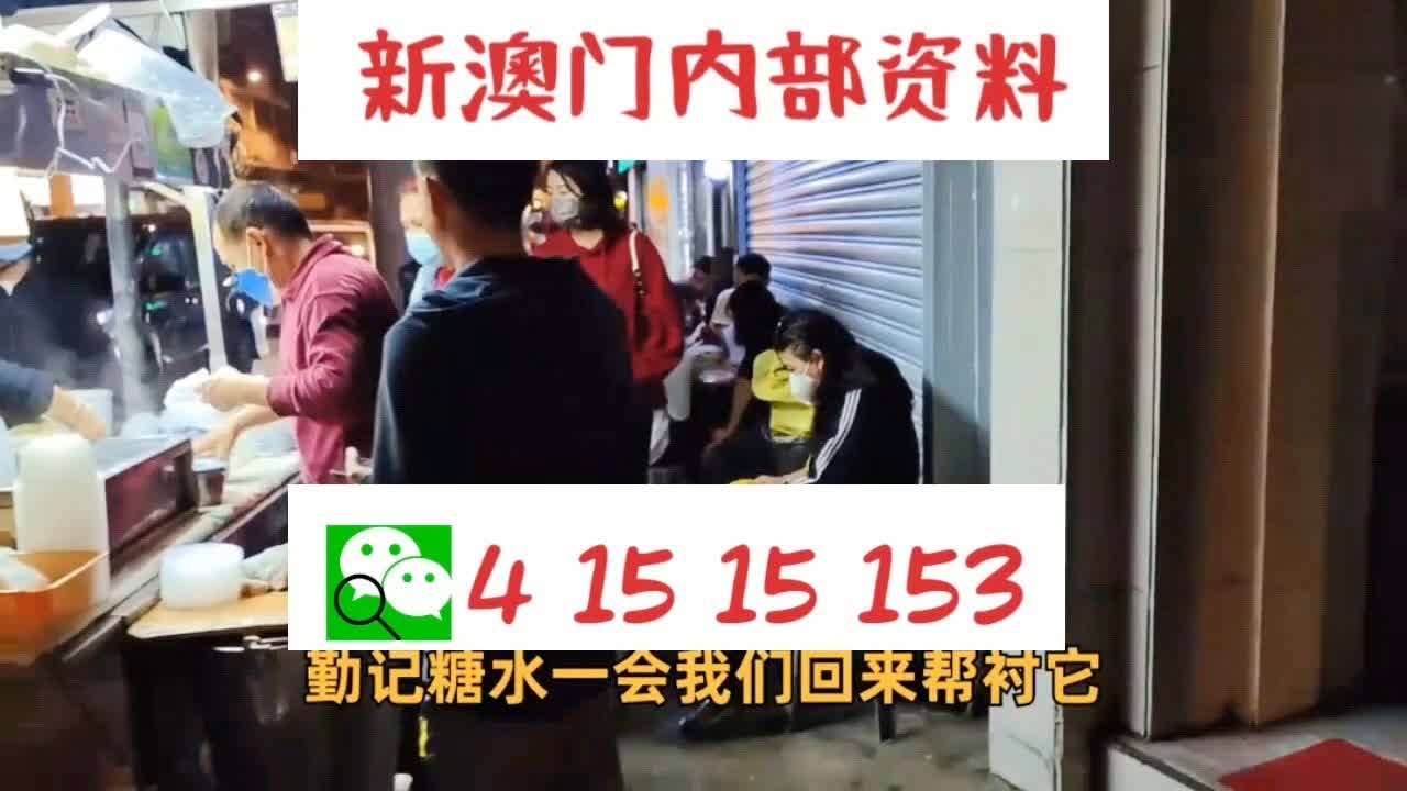 精准一码免费公开澳门137期，解密彩票背后的秘密与策略分析,精准一码免费公开澳门137期 01-20-29-30-36-42S：47