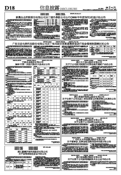 新奥内部最准资料017期深度解析，揭秘数字背后的秘密与未来趋势,新奥内部最准资料017期 18-47-33-28-07-22T：01