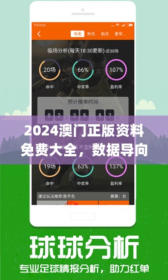 新澳免费资料库大全App044期，探索数字世界的宝藏,新澳免费资料库大全app044期 18-47-11-26-08-37T：31