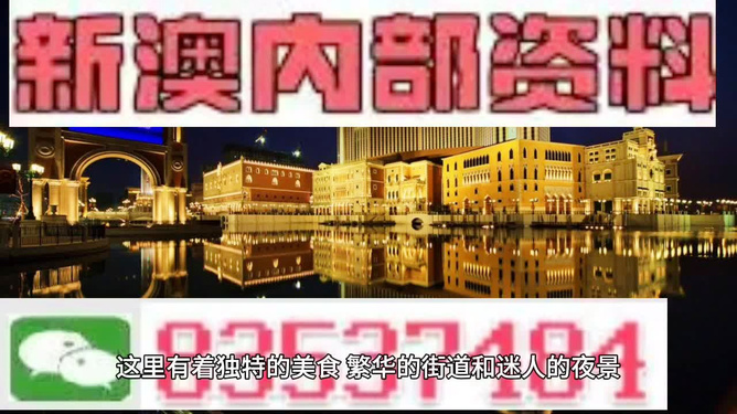 新澳门精准免费资料大全探索之旅，第071期的秘密与策略解析,新澳门精准免费资料大全071期 10-19-33-34-39-40E：20