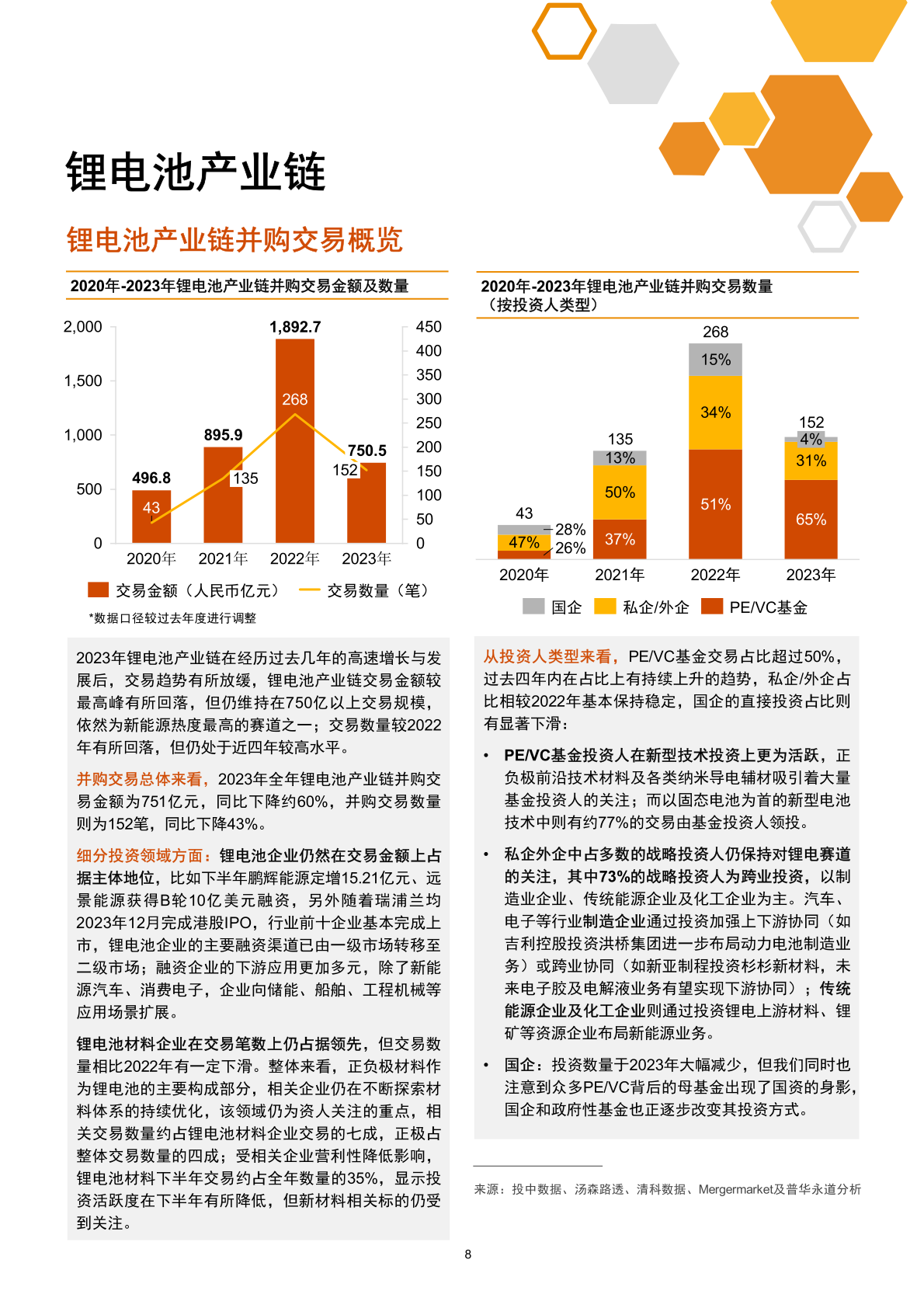 探索新澳资料大全，深度解析第097期彩票秘密与未来展望,2025新澳资料大全097期 03-04-12-29-44-46Z：21