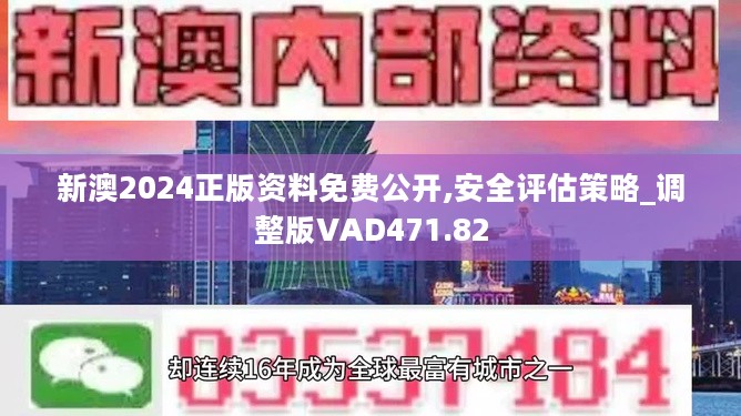 新奥资料免费精准007期，深度解析与独家分享,新奥资料免费精准007期 09-20-22-36-37-49G：12