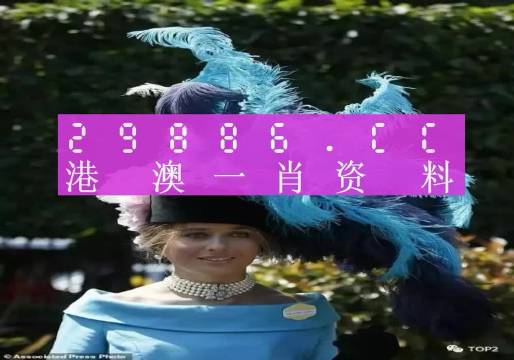 今晚一肖一码澳门一肖四不像024期揭秘与探索，数字背后的神秘面纱,今晚一肖一码澳门一肖四不像024期 01-07-32-34-39-43B：02