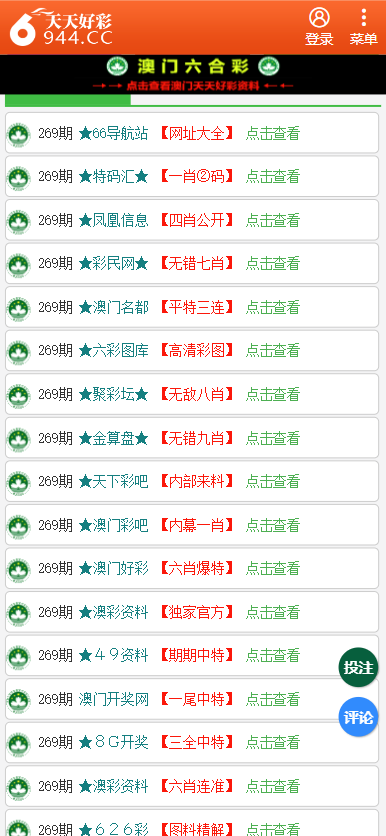 二四六天天彩资料大全网最新2025146期，探索数字世界的奥秘与期待未来的惊喜,二四六天天彩资料大全网最新2025146期 06-27-35-40-48-49A：32