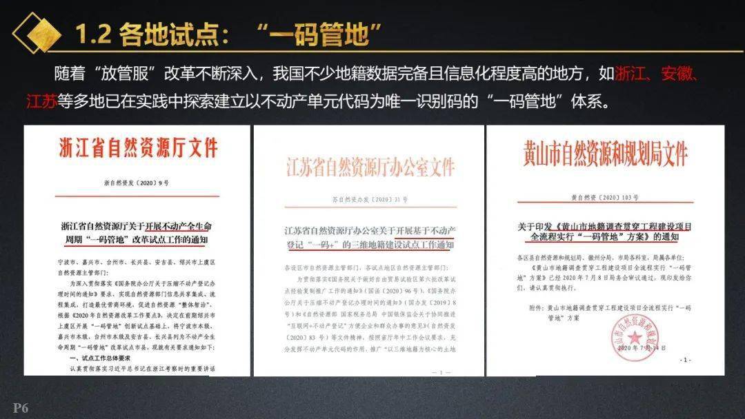 新澳门管家婆一码一肖一特一中揭秘与探讨——以第057期为例,新澳门管家婆一码一肖一特一中057期 03-15-38-45-48-49F：45