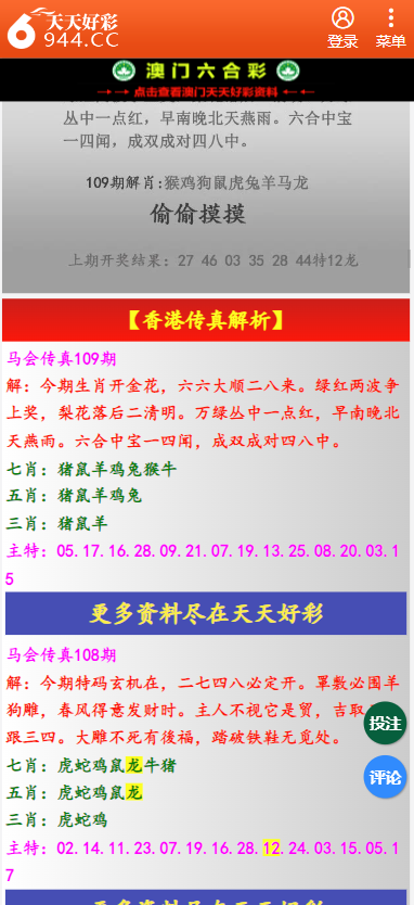 二四六天天彩资料大全网129期揭秘，探索数字世界的宝藏之门,二四六天天彩资料大全网129期 02-07-15-19-25-46M：28