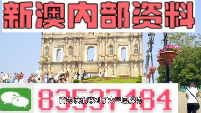 新澳门精准免费资料大全探索之旅，第071期的独特魅力与预测分析,新澳门精准免费资料大全071期 10-19-33-34-39-40E：20