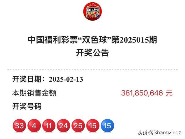 新澳门2025096期开奖结果及彩票分析,新澳门今晚开奖结果开奖2025096期 11-12-14-26-40-48U：10