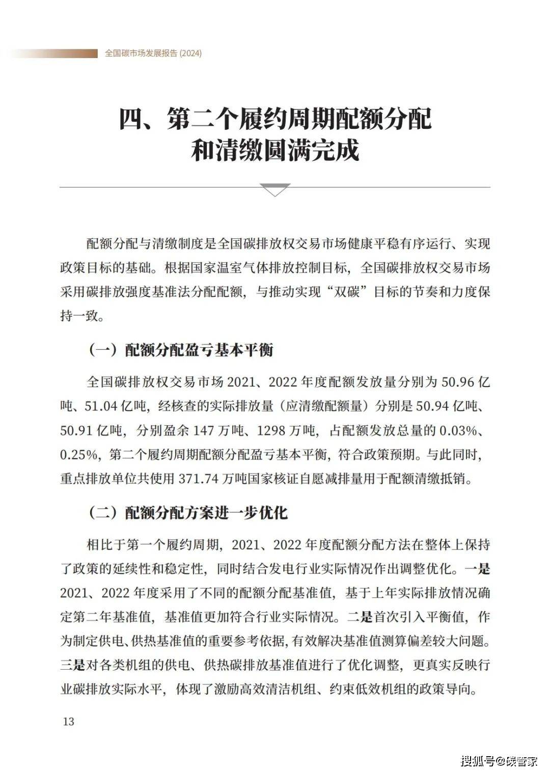 探索新奥门正版资料，揭秘免费提拱的奥秘与趋势（第124期深度解析）,2024新奥门正版资料免费提拱124期 06-19-27-31-35-36T：46