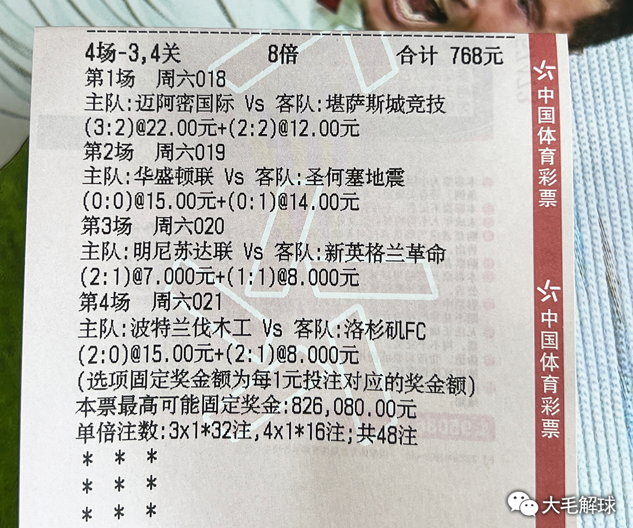 澳彩精准资料免费长期公开第093期，深度解析与前瞻性预测,澳彩精准资料免费长期公开093期 03-24-26-29-32-40A：20