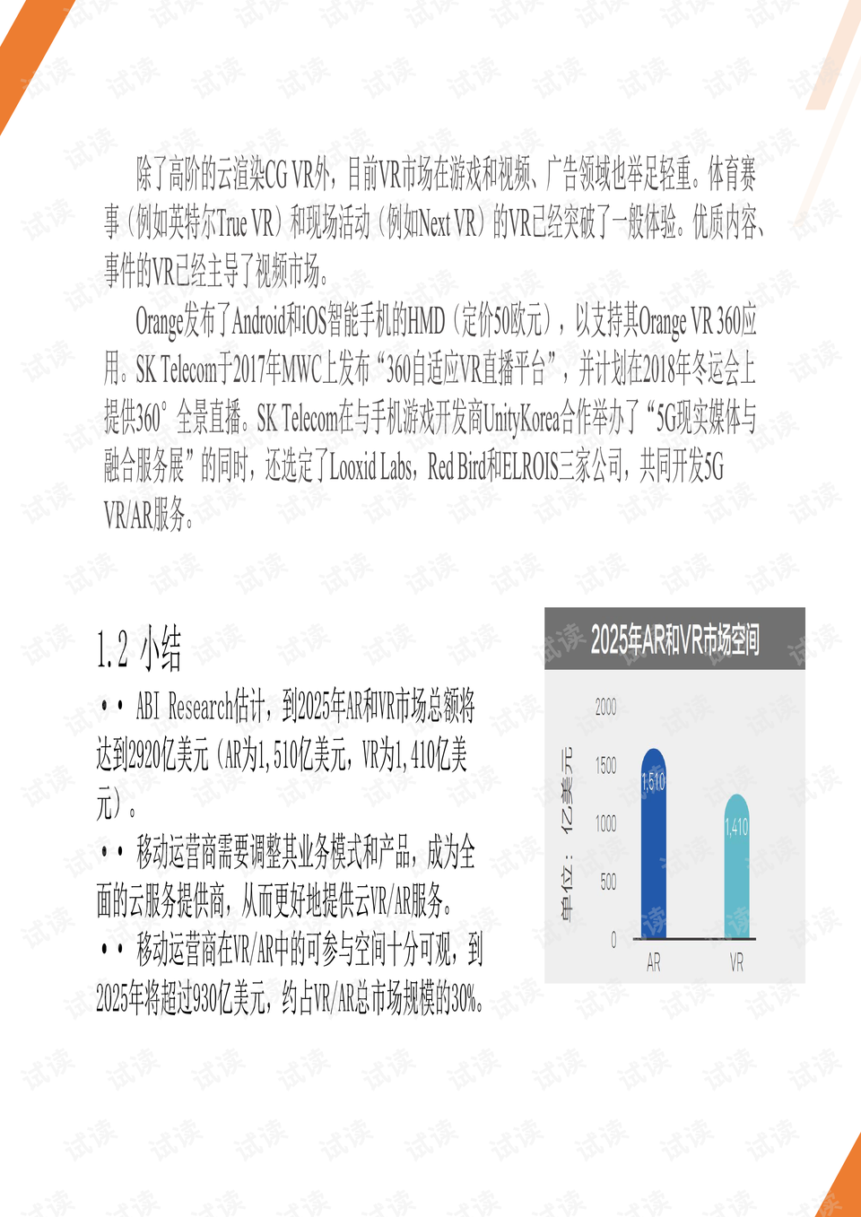 新奥免费精准资料大全解析——以第023期为例,新奥免费精准资料大全023期 01-08-25-31-36-47H：33