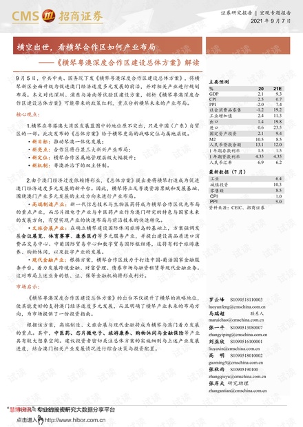 新澳天天开奖资料大全的推荐理由——第013期深度解析与策略建议（附号码推荐，02-03-05-08-09-39P，06）,新澳天天开奖资料大全的推荐理由013期 02-03-05-08-09-39P：06