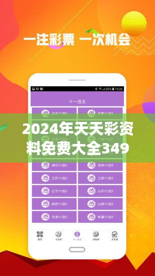 探索六开彩，2025年天天免费资料的深度解析（第032期）,2025六开彩天天免费资料032期 11-13-19-34-38-44M：23