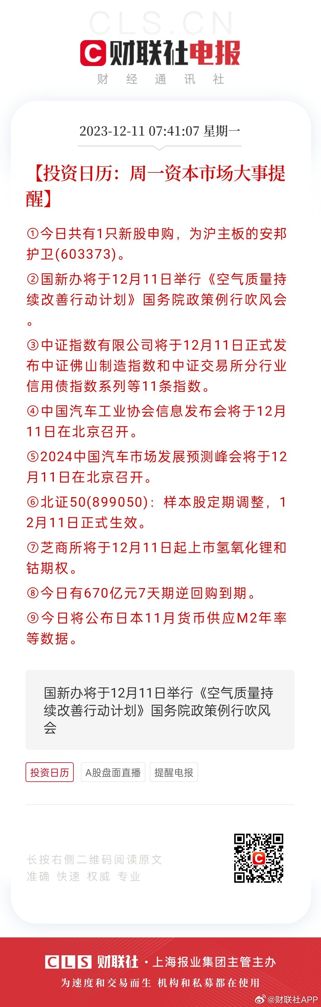 新澳天天彩免费资料028期，探索数字世界的秘密与机遇,新澳天天彩免费资料028期 11-18-20-25-33-41F：24