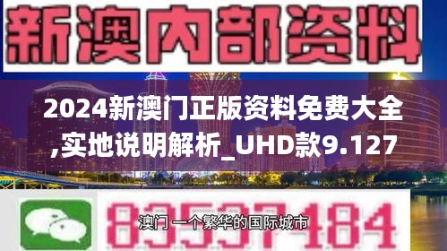 探索澳门原料新篇章，解码未来趋势与机遇（关键词，新澳门原料免费 2025 特定号码）,2025新澳门原料免费103期 07-22-29-33-34-38V：41