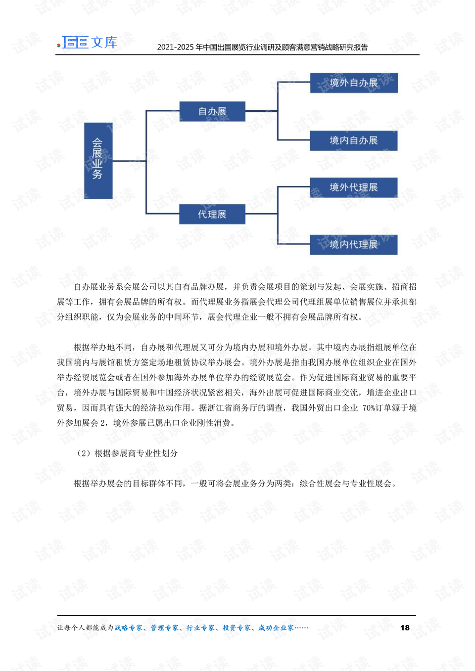 新澳2025年精准资料分析——第126期的数字奥秘与策略解读,新澳2025年精准资料126期 07-29-34-41-44-48W：32