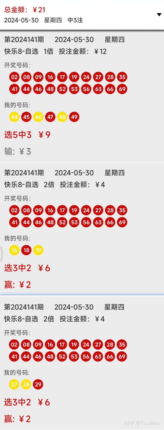 新澳2024一肖一码道玄真人预测——揭秘027期彩票秘密与未来趋势分析,新澳2024一肖一码道玄真人027期 02-15-30-36-42-44B：25