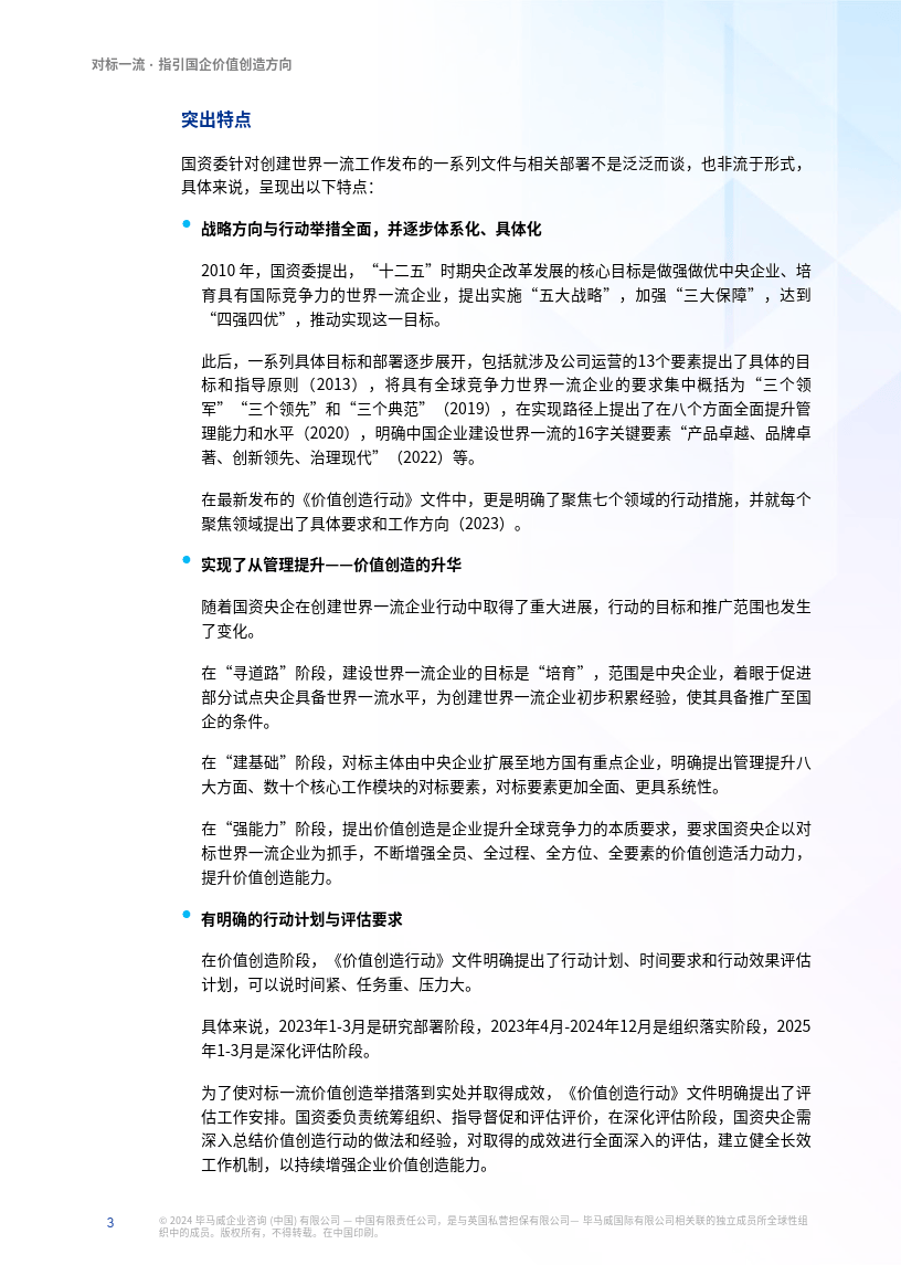 王中王王中王免费资料一第136期深度解析与探索，揭秘数字背后的秘密,王中王王中王免费资料一136期 03-07-09-13-20-36C：11