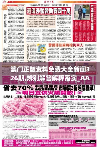 澳门正版资料免费大全新闻资讯第128期，深度解析数字组合 07-18-19-23-31-47G 与神秘数字 39 的背后故事,澳门正版资料免费大全新闻资讯128期 07-18-19-23-31-47G：39