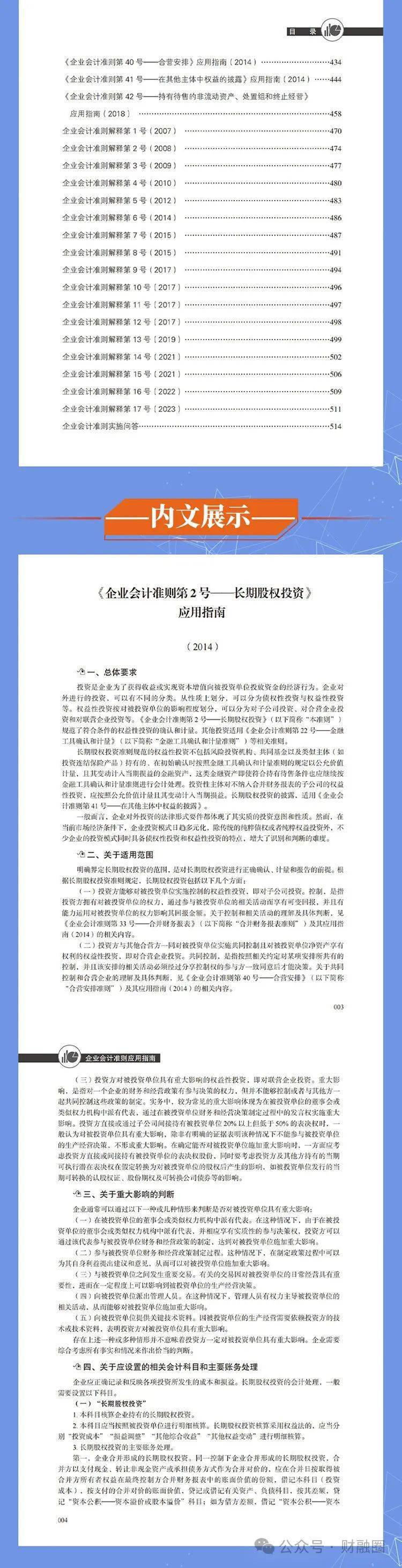 探索未来教育新模式，2025年正版资料免费共享时代来临,2025年正版资料免费025期 02-03-15-17-18-31Q：38