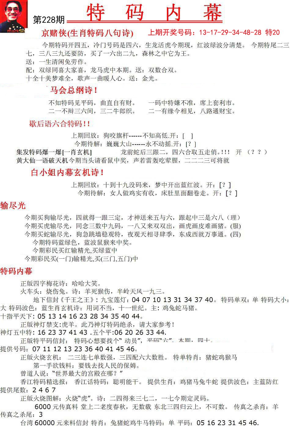 香港内部马料免费资料亮点解析，第015期关键词与号码分析（建议阅读与参考）,香港内部马料免费资料亮点015期 05-11-12-22-38-45U：47