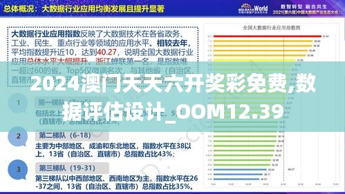 澳门传真资料查询2025年086期，探索数字背后的秘密与期待,澳门传真资料查询2025年086期 02-03-31-32-37-45Q：34