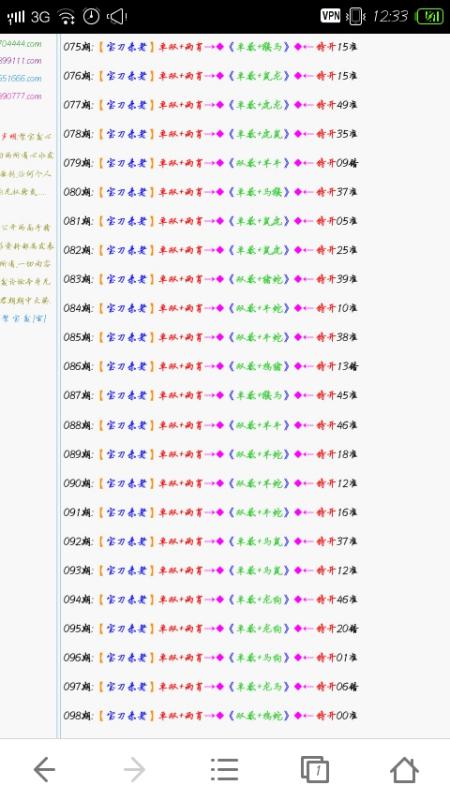 探索数字奥秘，管家婆必开一肖之秘与彩票策略分析,7777788888管家婆必开一肖076期 05-06-26-27-43-46E：49