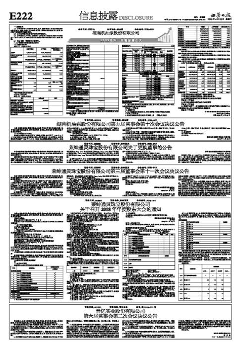 门澳六免费资料022期详解，探索数字背后的秘密与机遇,门澳六免费资料022期 16-28-29-38-41-42M：28